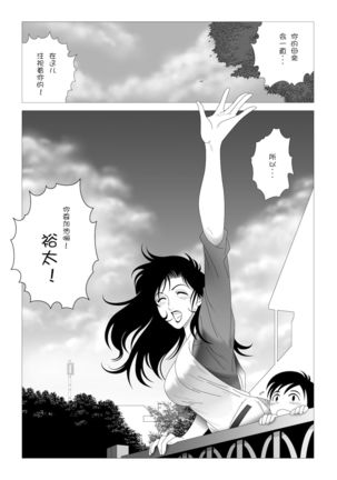 Kinmitsu ~Kan - Page 34