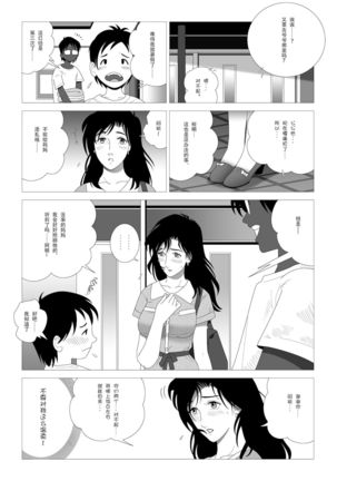 Kinmitsu ~Kan - Page 12