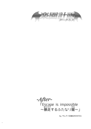 Rakuen keikaku DARKNESS-after- Escape is impossible ~ Bousou suru Futanari Yami ~ Page #3