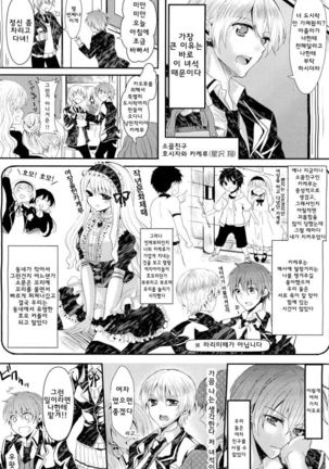 女の子だから大夫丈! Page #2