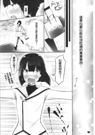 Love Share Page #109