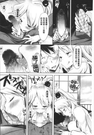 Love Share Page #127