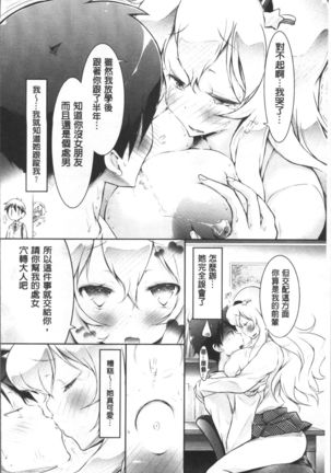 Love Share Page #199