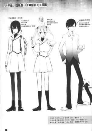Love Share Page #120
