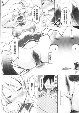 Love Share Page #36