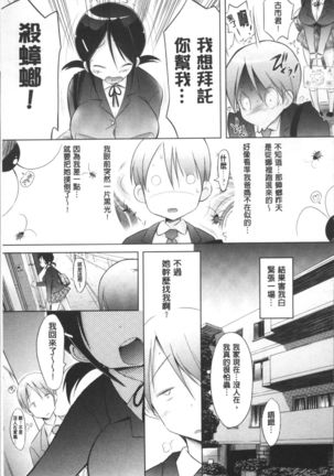 Love Share Page #174
