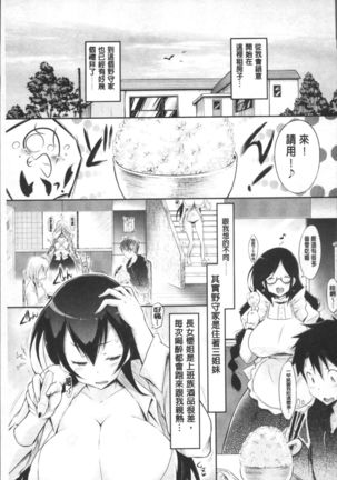Love Share Page #26