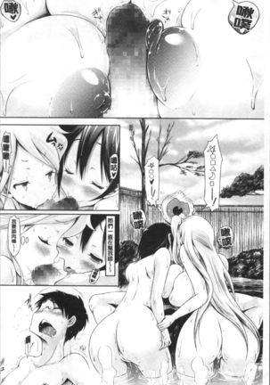 Love Share Page #133