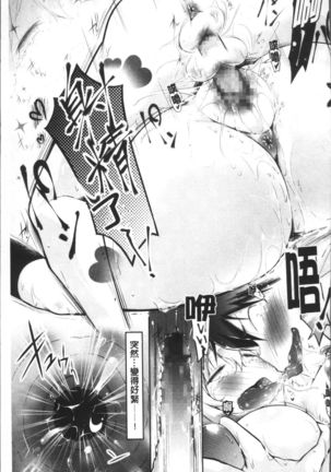 Love Share Page #208