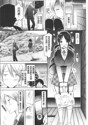Love Share Page #173