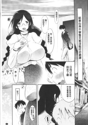 Love Share Page #32