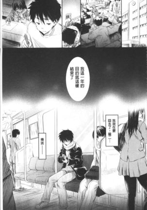 Love Share Page #68