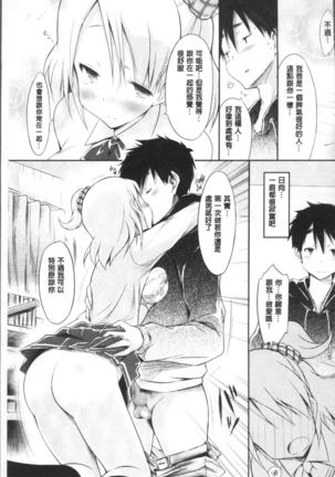 Love Share Page #38