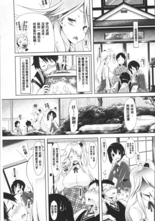 Love Share Page #124