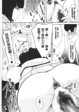 Love Share Page #114