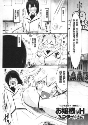 Love Share Page #102