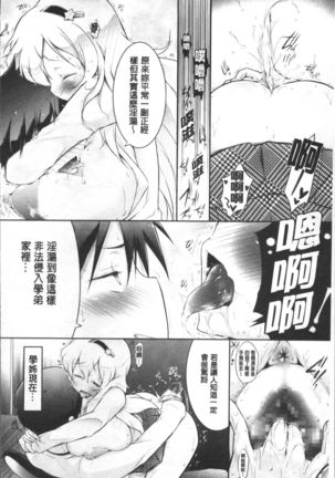 Love Share Page #201