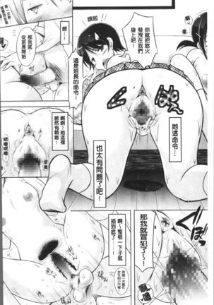 Love Share Page #183