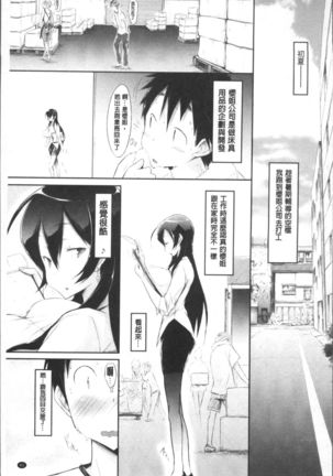 Love Share Page #46
