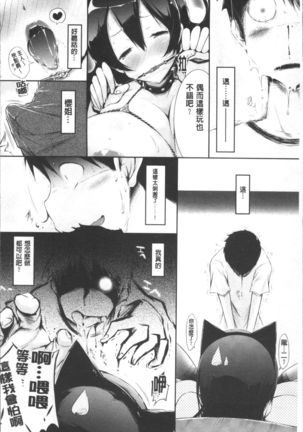 Love Share Page #55