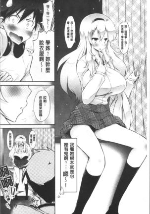 Love Share Page #195