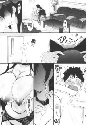 Love Share Page #53