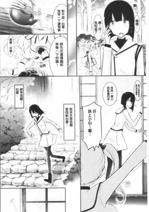 Love Share Page #107