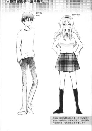 Love Share Page #212
