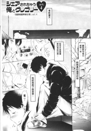 Love Share Page #64