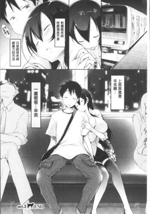 Love Share Page #63