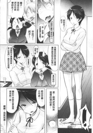 Love Share Page #175