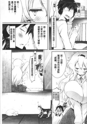 Love Share Page #194