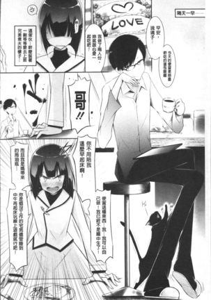 Love Share Page #105