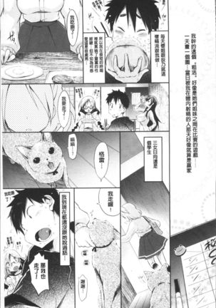 Love Share Page #28