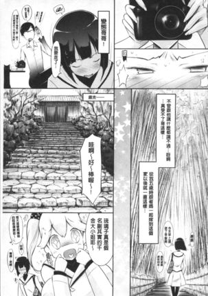 Love Share Page #106