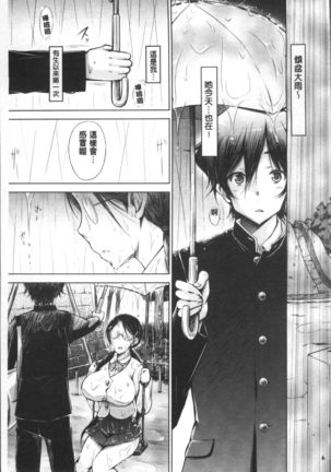 Love Share Page #146