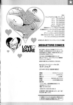 Love Share Page #215