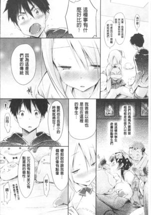 Love Share Page #37