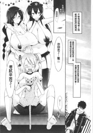 Love Share Page #69