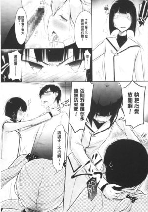 Love Share Page #112