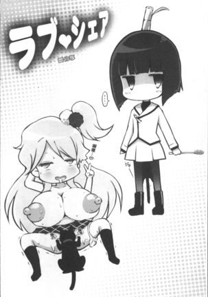 Love Share Page #145