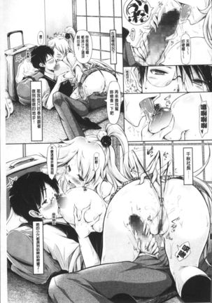 Love Share Page #128