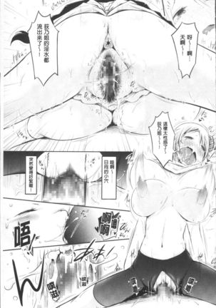 Love Share Page #76