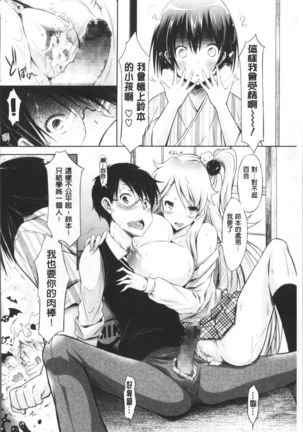 Love Share Page #131
