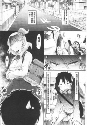 Love Share Page #29