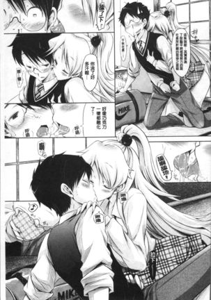 Love Share Page #126