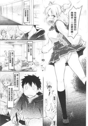 Love Share Page #31