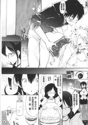 Love Share Page #44