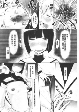 Love Share Page #115