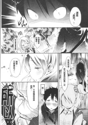 Love Share Page #30